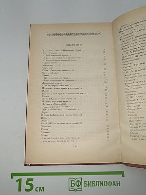 Избранные стихотворения