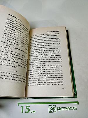 Группа первая, Rh(+)