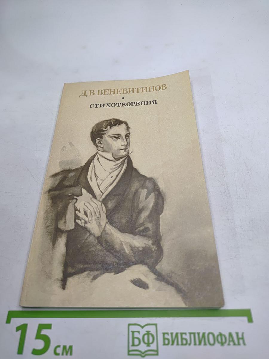 Стихотворения