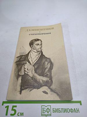 Стихотворения