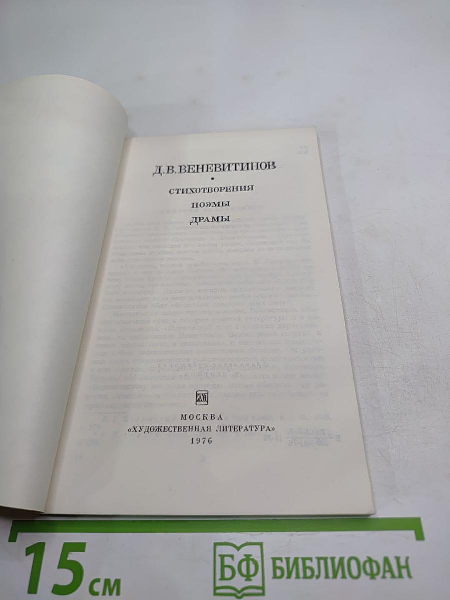 Стихотворения