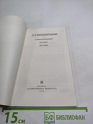 Стихотворения