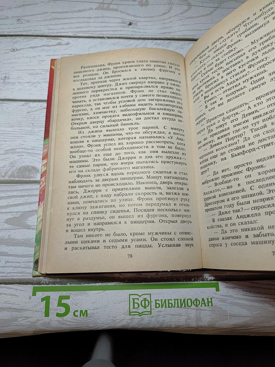 Братья Харди: Дело о "левых" кроссовках. Задача уничтожить