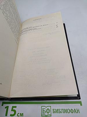 Пора надежд. Возвращения домой