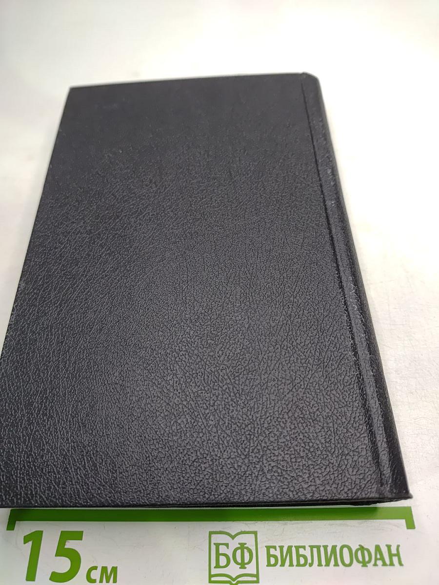 Пора надежд. Возвращения домой