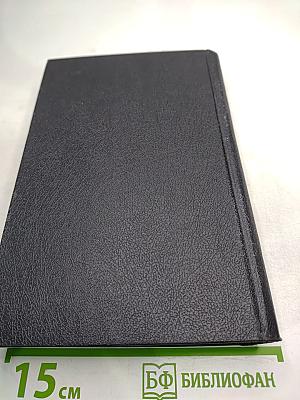 Пора надежд. Возвращения домой