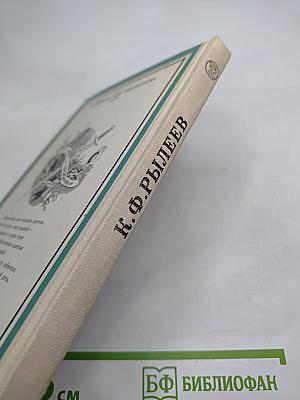 Любовью к Родине дыша... Стихотворения