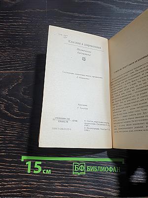 Стихотворения • Поэмы • Драматические произведения