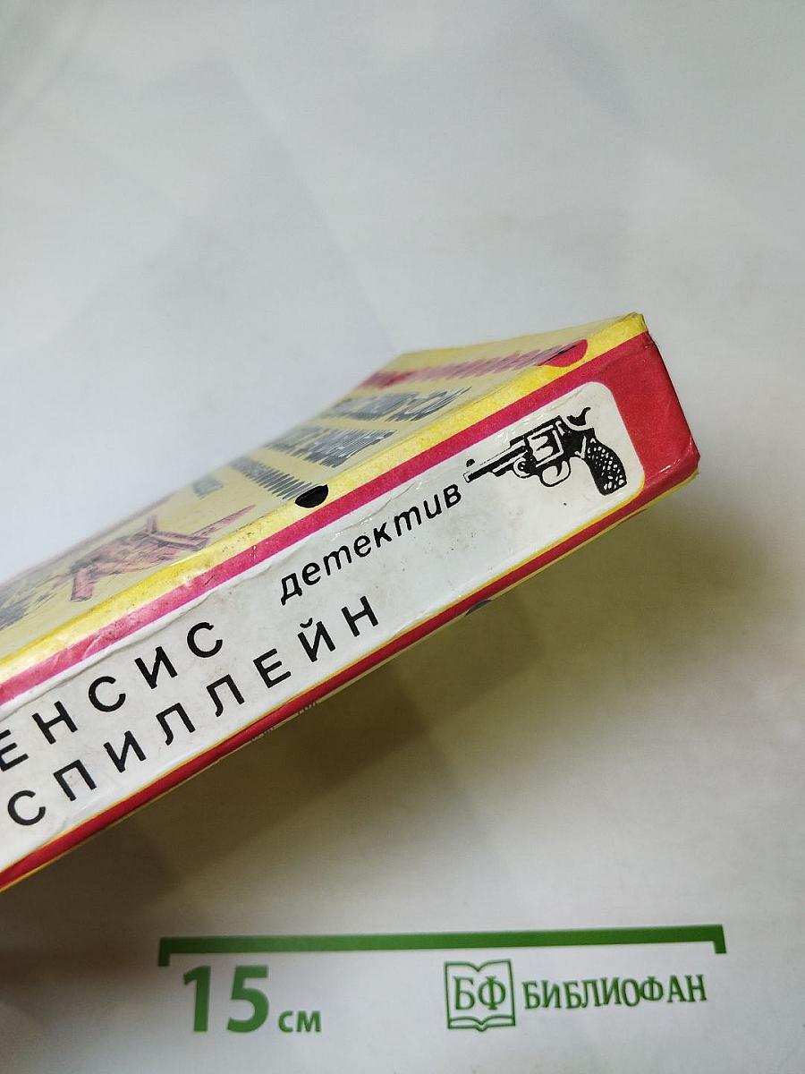 Смерть на ипподроме. Один шанс выжить. Короткое замыкание
