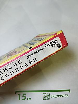 Смерть на ипподроме. Один шанс выжить. Короткое замыкание