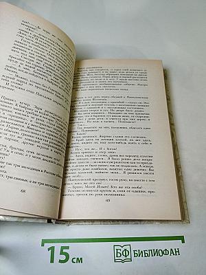 Беглые в Новороссии. Воля. Княжна Тараканова
