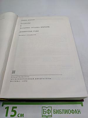 Рассказы. Девяностые годы