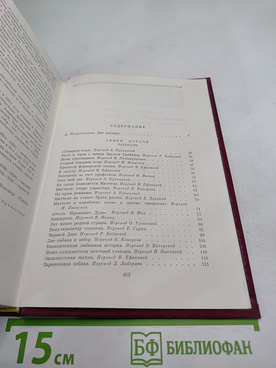 Рассказы. Девяностые годы