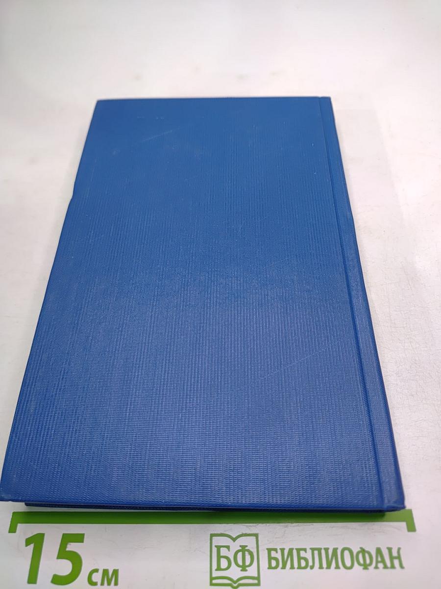 Мать. По Союзу Советов