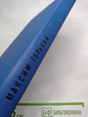 Мать. По Союзу Советов