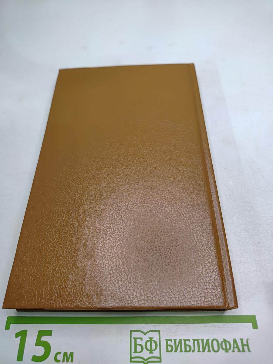 Беглец. Большой обманщик. След убийцы