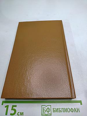 Беглец. Большой обманщик. След убийцы