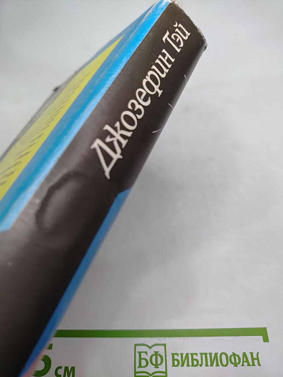 Поющие пески. Дело о похищении Бетти Кейн. Дитя времени