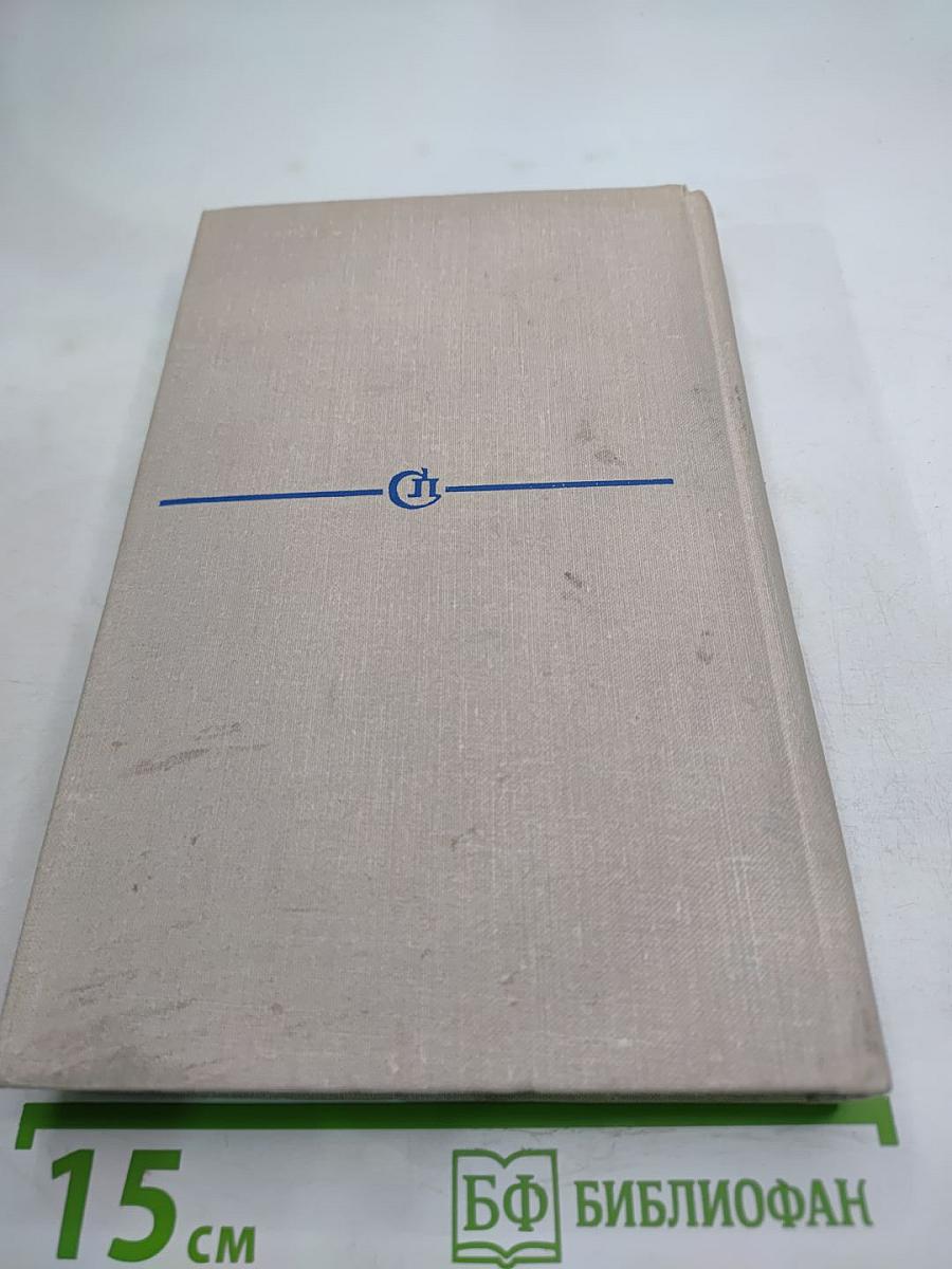 Писатель и эпоха