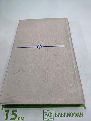 Писатель и эпоха