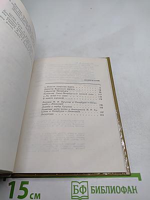 Кутузов в Петербурге