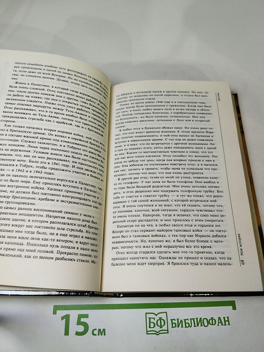 Эффект Геллера