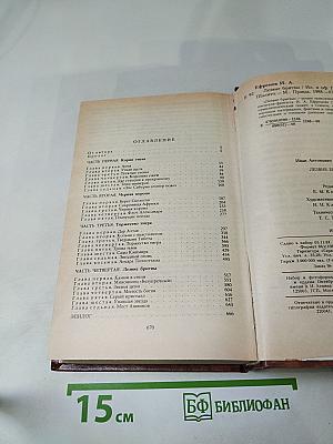 Лезвие бритвы