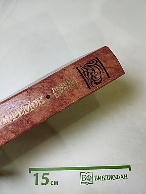 Лезвие бритвы