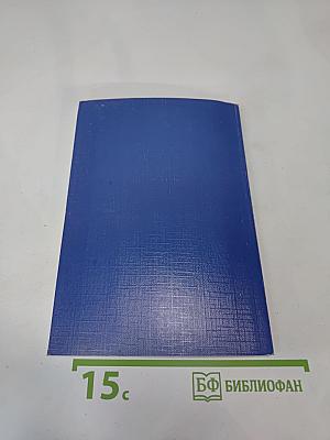 Идеи космизма в философии, науке и искусстве. История и современность