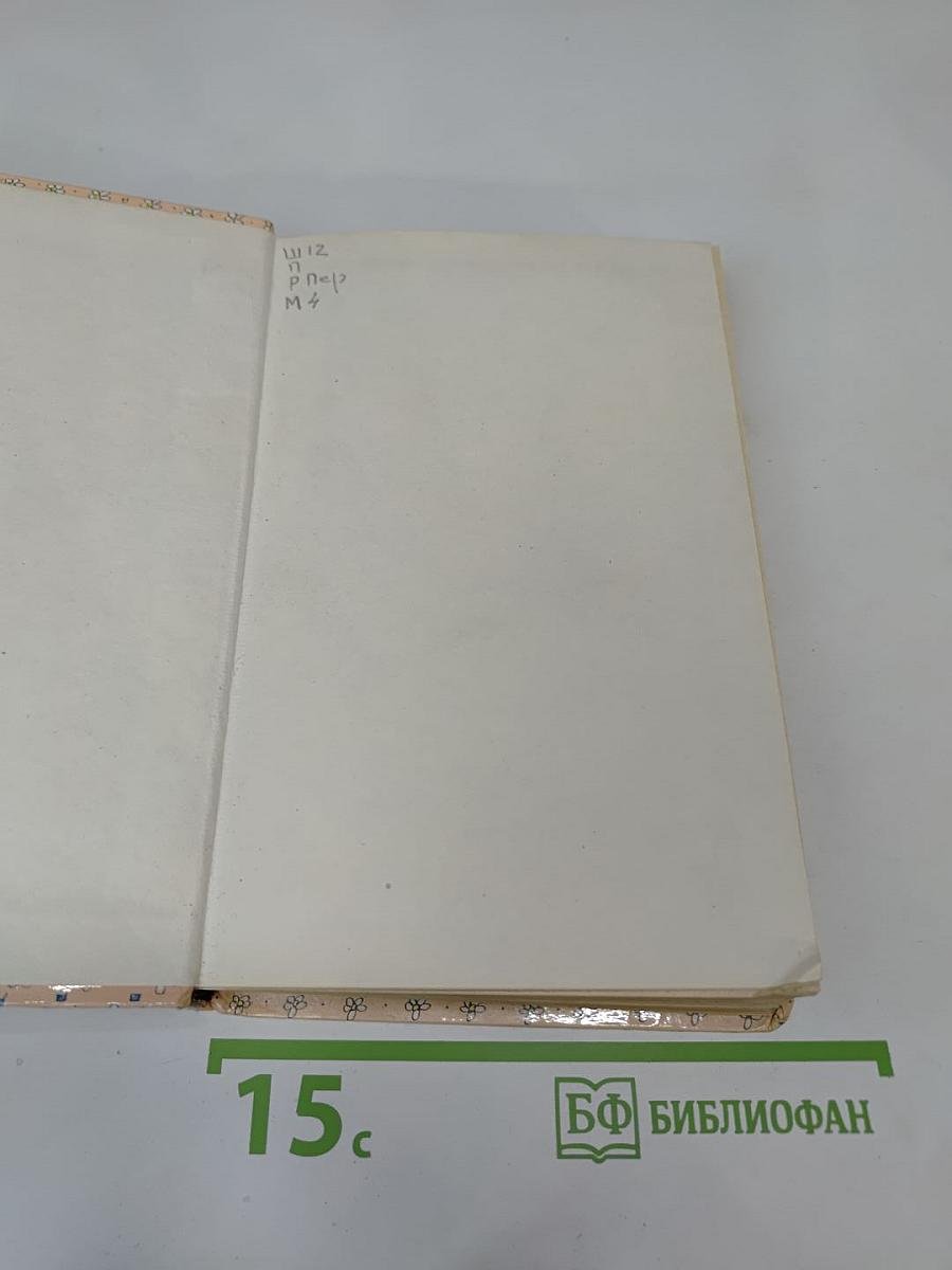 Сказочные повести скандинавских писателей