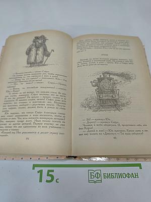 Сказочные повести скандинавских писателей