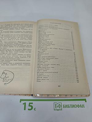 Сказочные повести скандинавских писателей