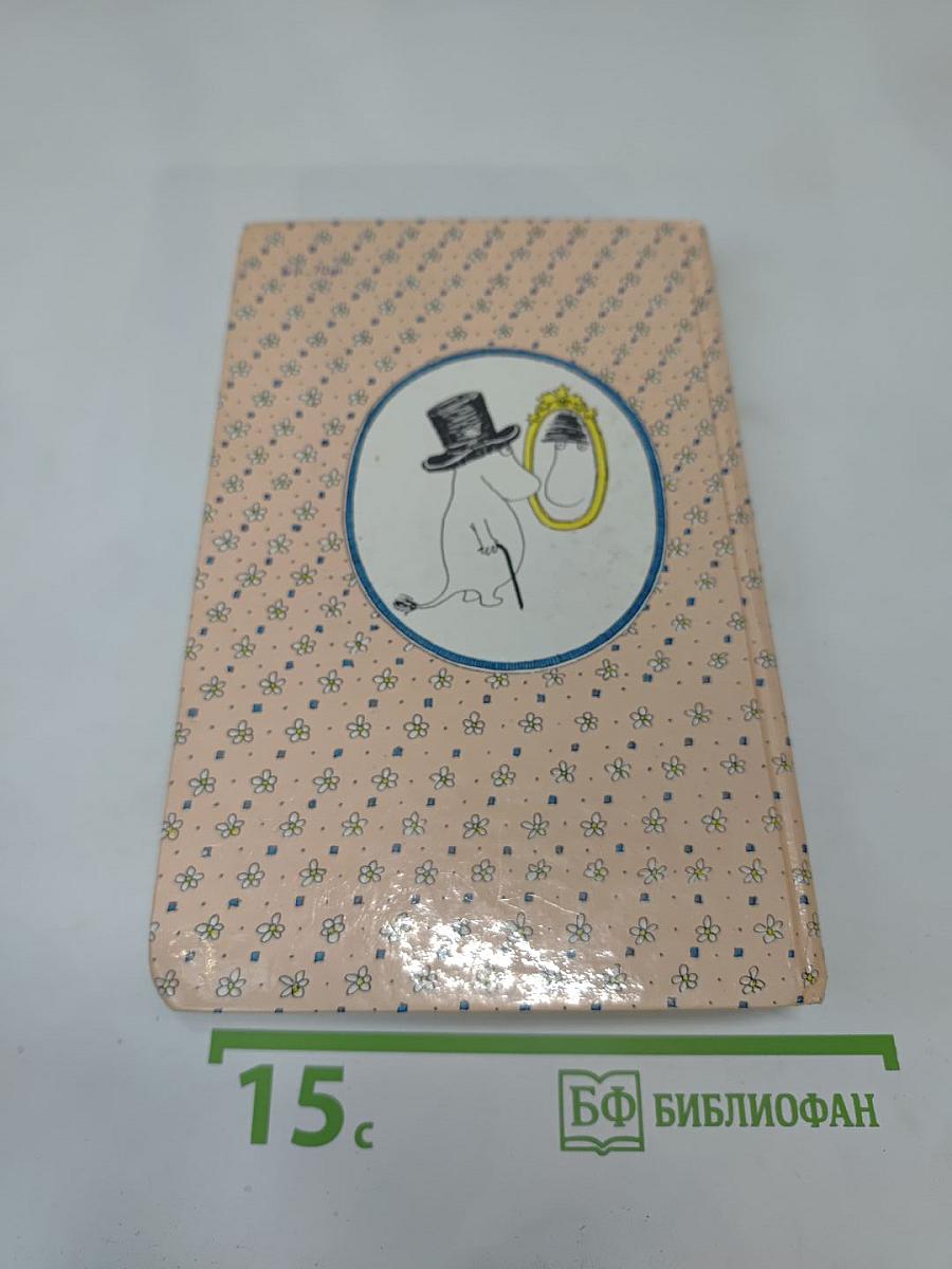 Сказочные повести скандинавских писателей