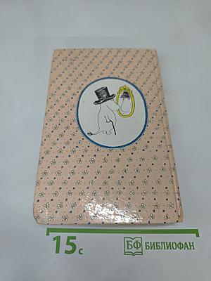 Сказочные повести скандинавских писателей