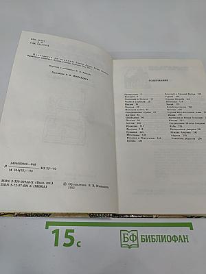 Приятного аппетита. Кухня разных народов