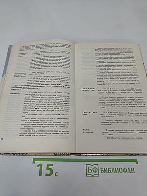 Приятного аппетита. Кухня разных народов