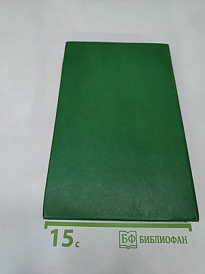 Преобразования Фурье, Уолша, Хаара и их применение в управлении, связи и других областях