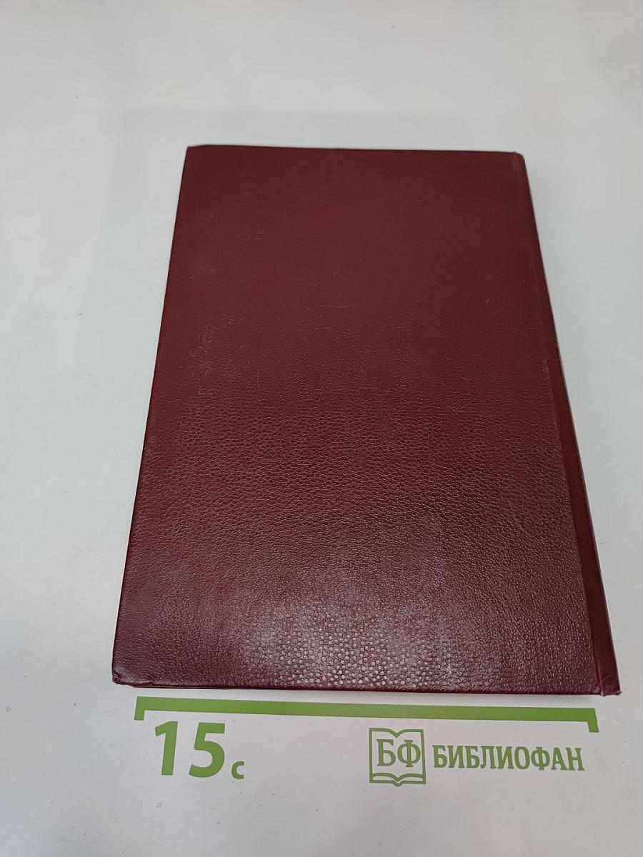 Негоже лилиям прясть. Французская волчица