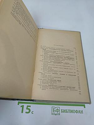 Основы физики полупроводниковых приборов