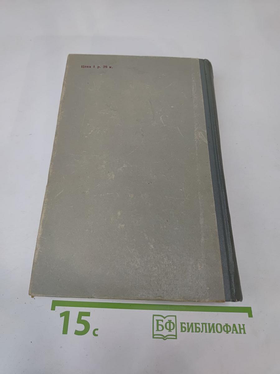 Основы физики полупроводниковых приборов