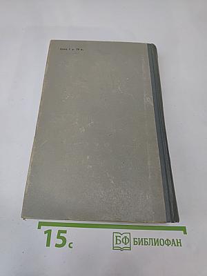 Основы физики полупроводниковых приборов