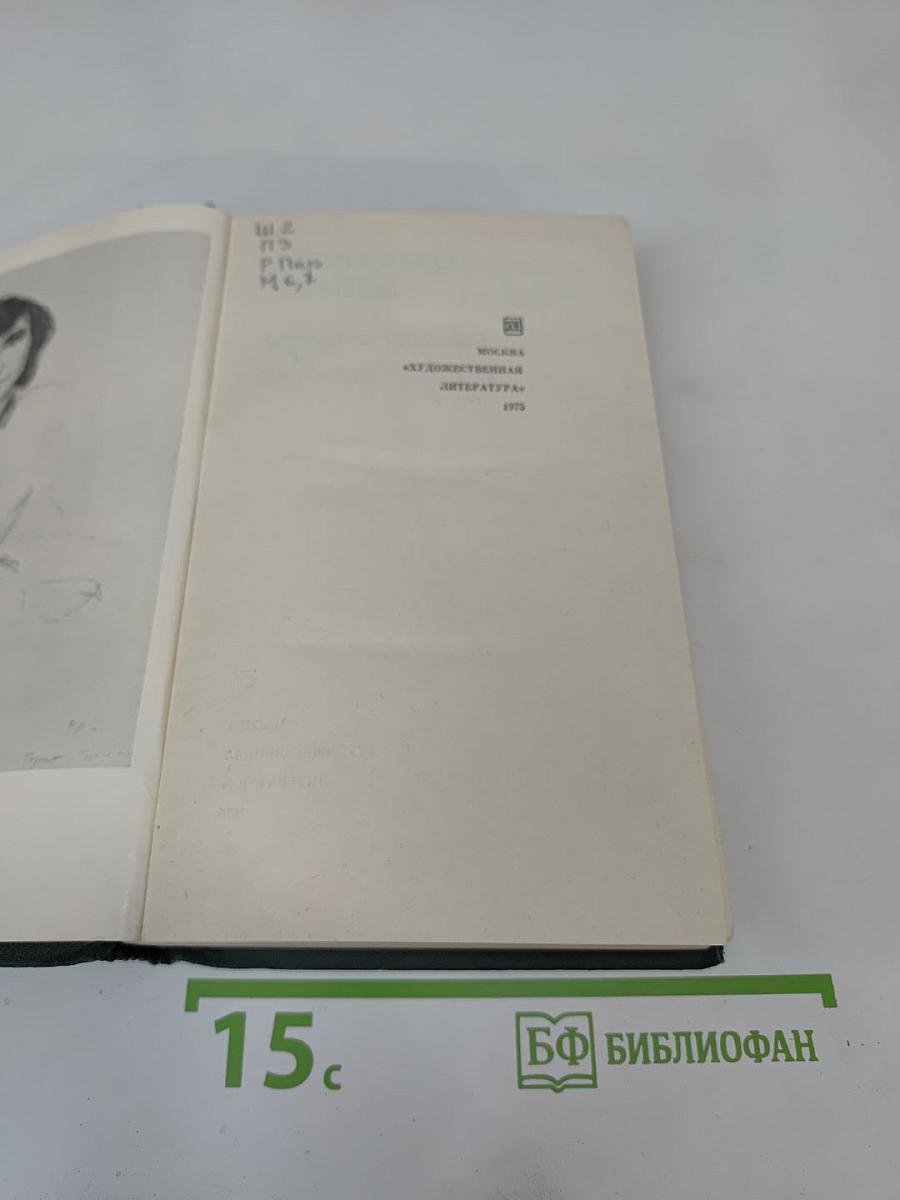 Стихотворения и поэмы