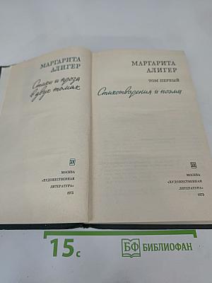 Стихотворения и поэмы