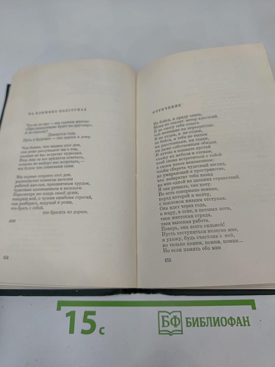 Стихотворения и поэмы