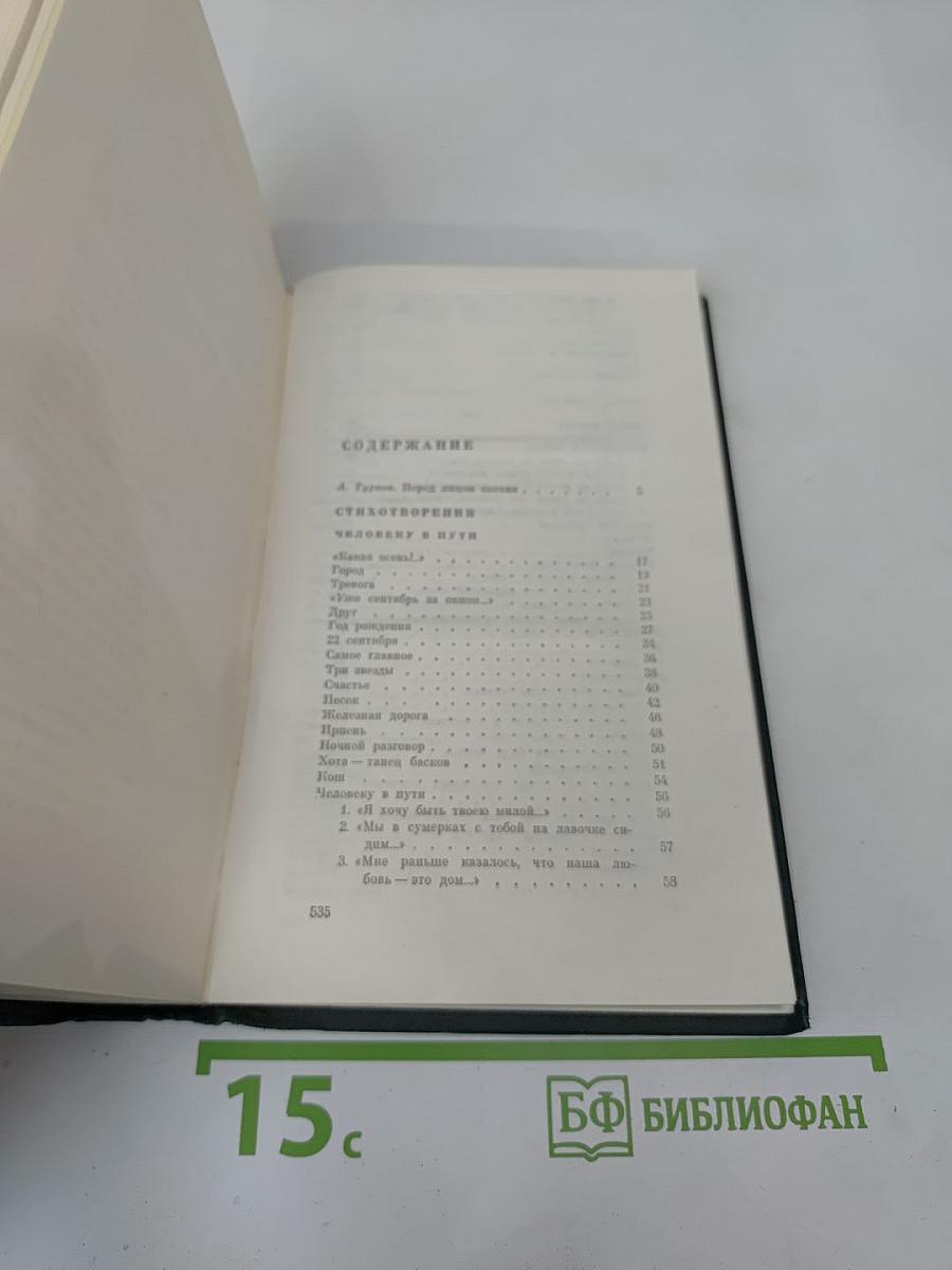 Стихотворения и поэмы