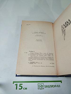 Банда Тэккера