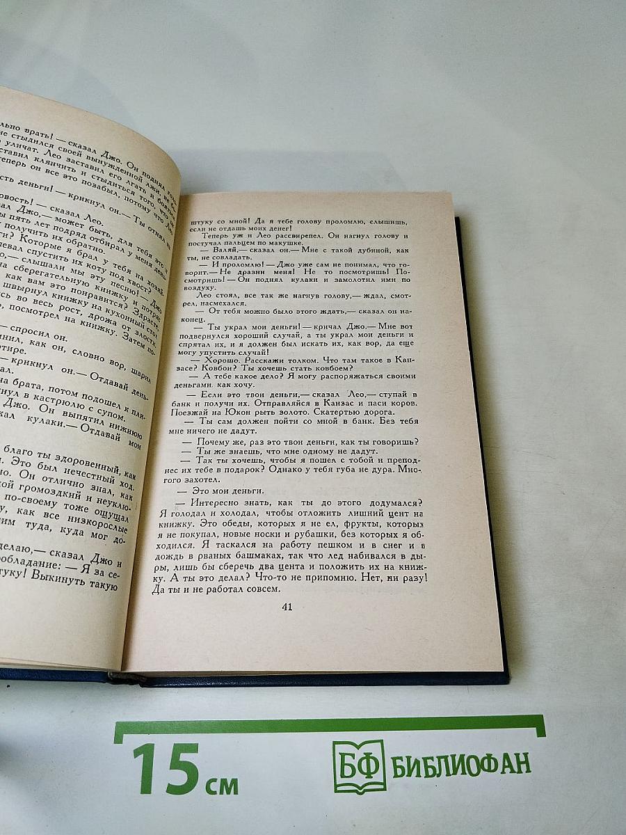 Банда Тэккера