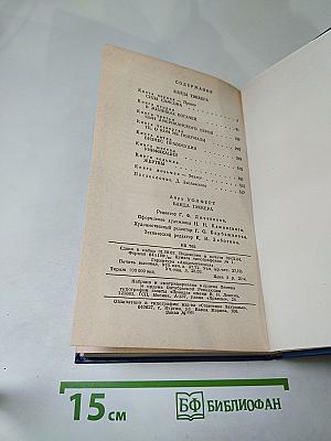 Банда Тэккера