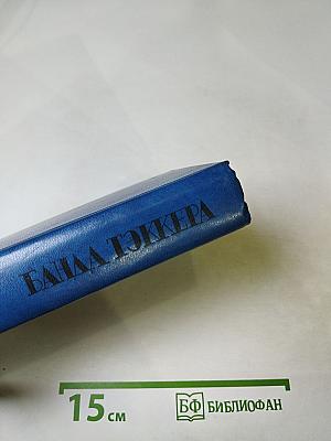 Банда Тэккера