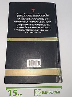 Ярмарка в «Сокольниках». Ящик Пандоры